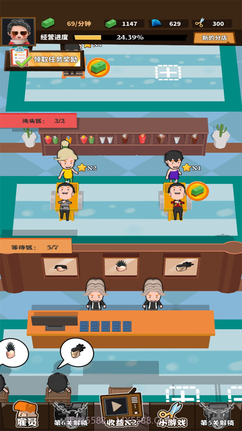 理发师请就位截图2 理发师请就位截图2