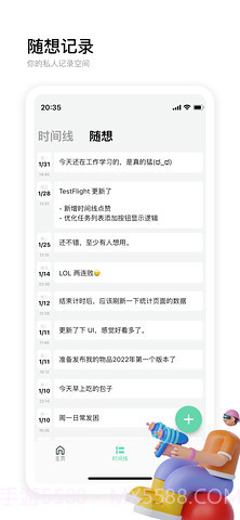 时刻自习室截图5 时刻自习室截图5