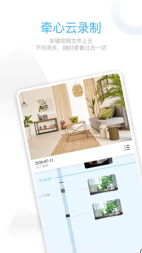 牵心Pro摄像头截图3 牵心Pro摄像头截图3