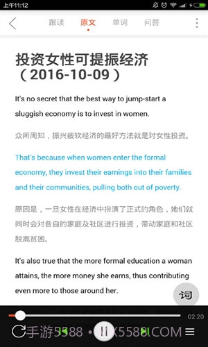 塔塔英语电台截图2