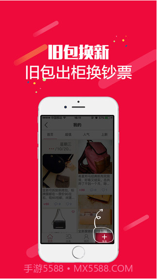 麦包包截图5 麦包包截图5