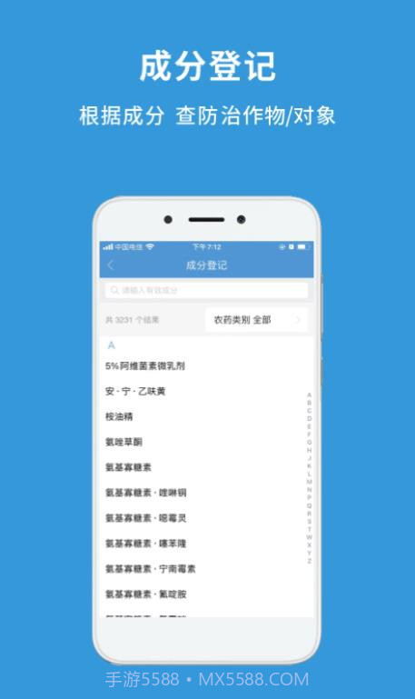 农查查截图2 农查查截图2