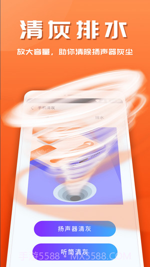 365安全助手截图2