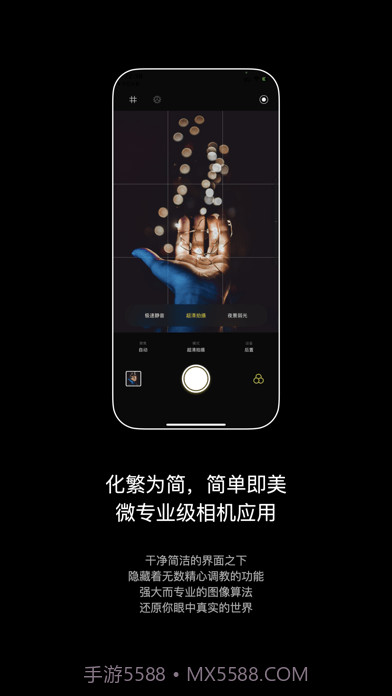 生图相机截图1 生图相机截图1