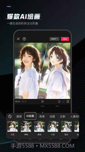 剪映去水印截图3
