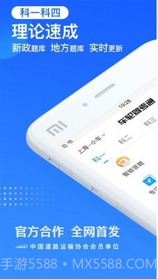 车轮考驾照高效版截图3 车轮考驾照高效版截图3