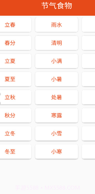 爱宝菜谱截图3 爱宝菜谱截图3