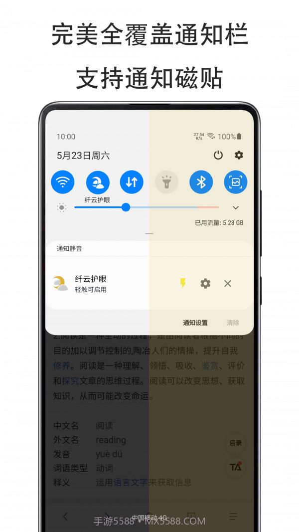 纤云截图3