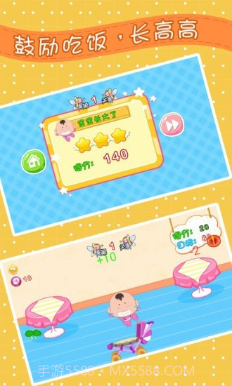 宝宝饿了爱吃饭截图2