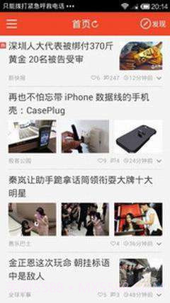 天下热点截图2 天下热点截图2