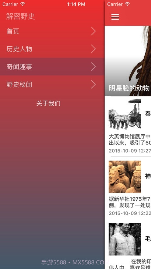 野史大全截图2 野史大全截图2