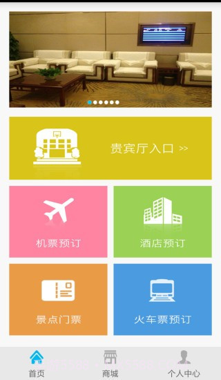 易行商旅截图5 易行商旅截图5