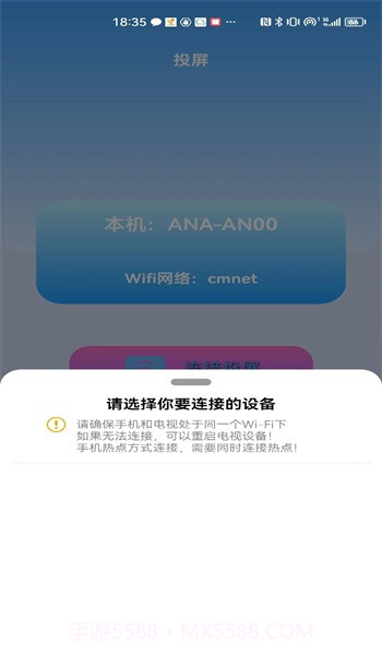 益盈wifi测速截图3