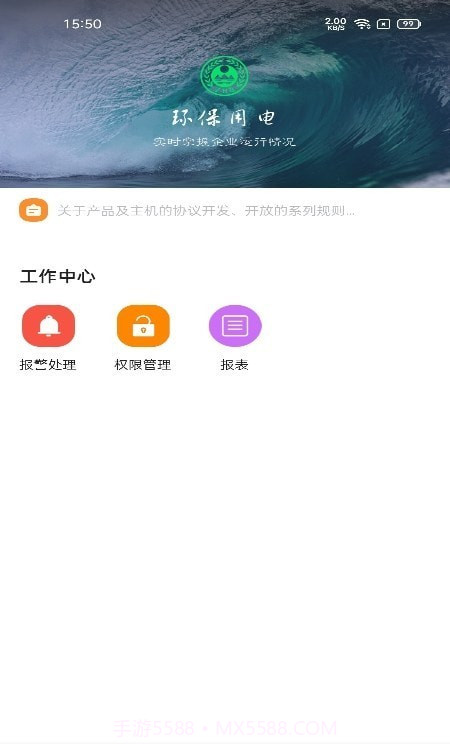 电丁丁环保用电截图3