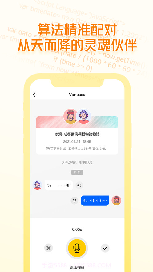即识截图3 即识截图3