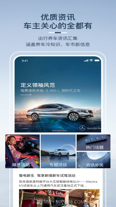 交信车联截图2 交信车联截图2