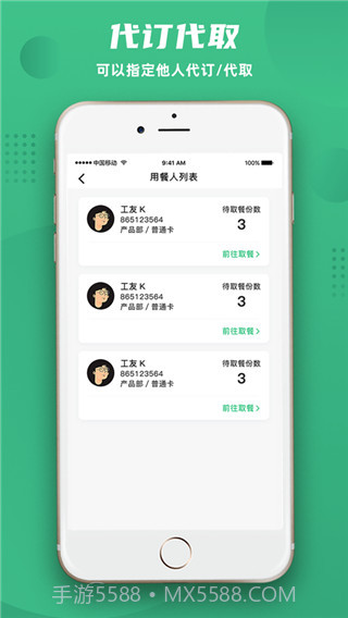 益食堂截图3 益食堂截图3