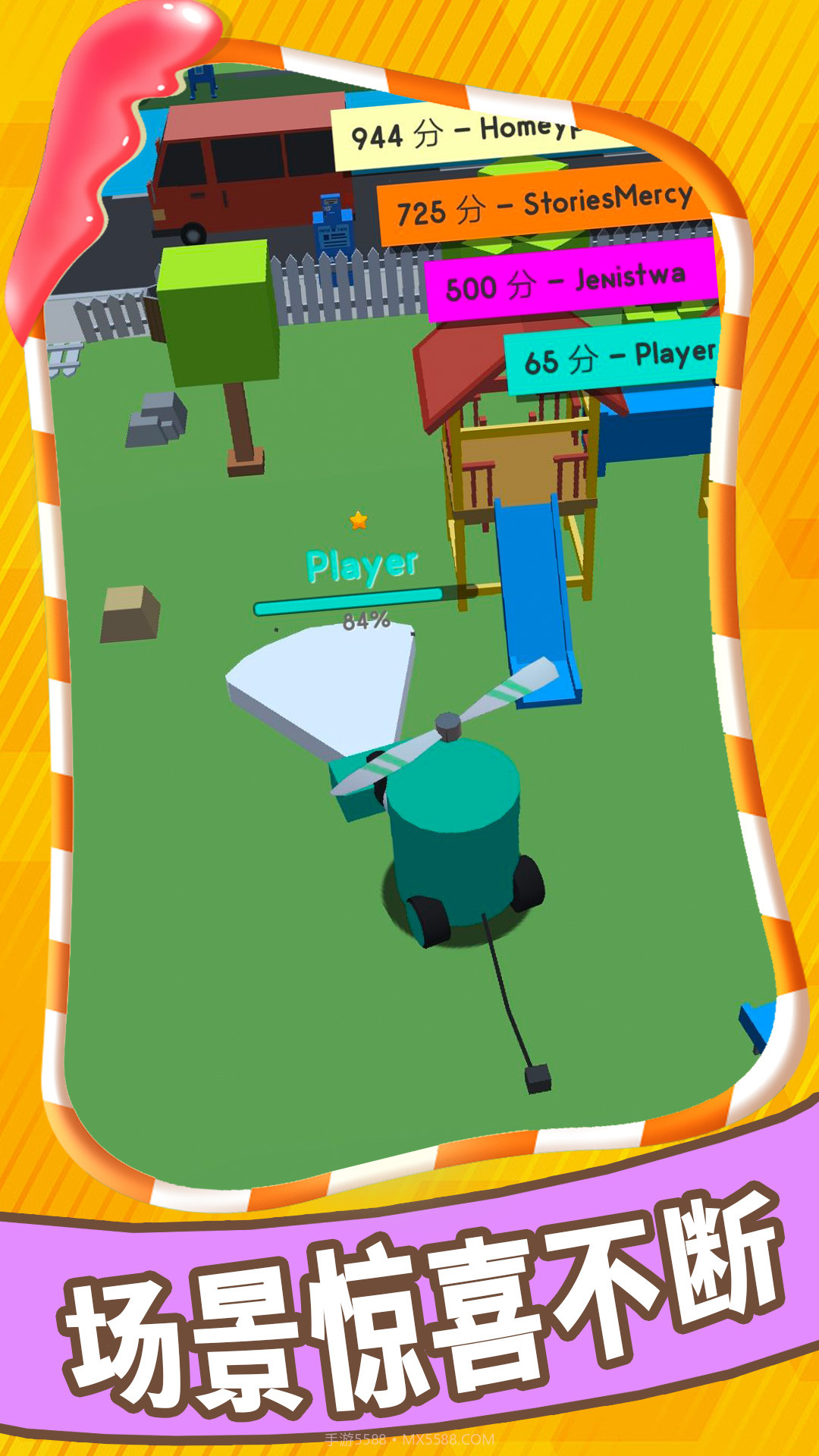 清理超能力截图4 清理超能力截图4