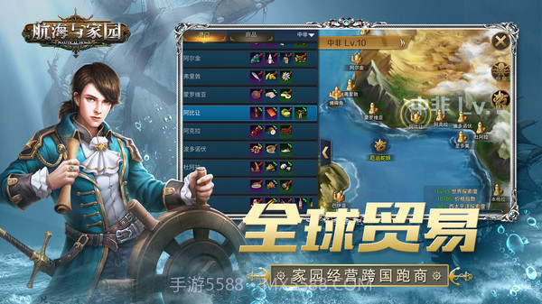 航海与家园截图3 航海与家园截图3