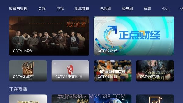 小鲸电视TV截图3