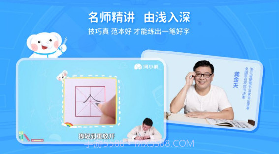 智能陪练笔截图2 智能陪练笔截图2
