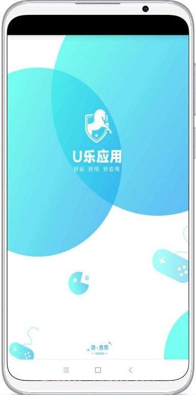 U乐应用正式版app截图3 U乐应用正式版app截图3
