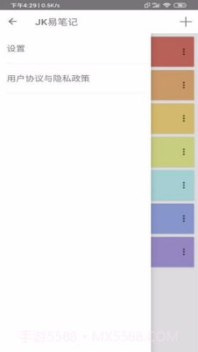 JK易笔记(JK易笔记手机笔记APP)V1.1.1 安卓正式版截图1 JK易笔记(JK易笔记手机笔记APP)V1.1.1 安卓正式版截图1