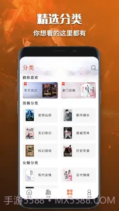 有声小说免费听书截图1 有声小说免费听书截图1