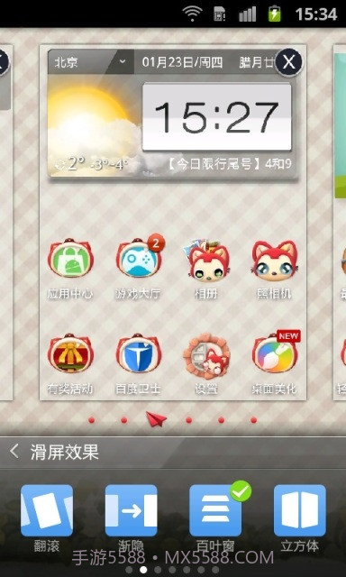 阿狸桌面锁屏主题截图2