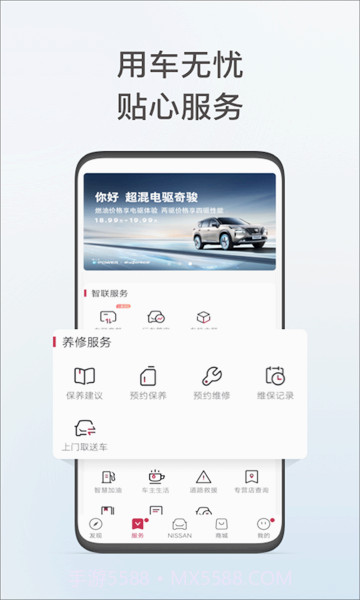 东风奕派截图2 东风奕派截图2