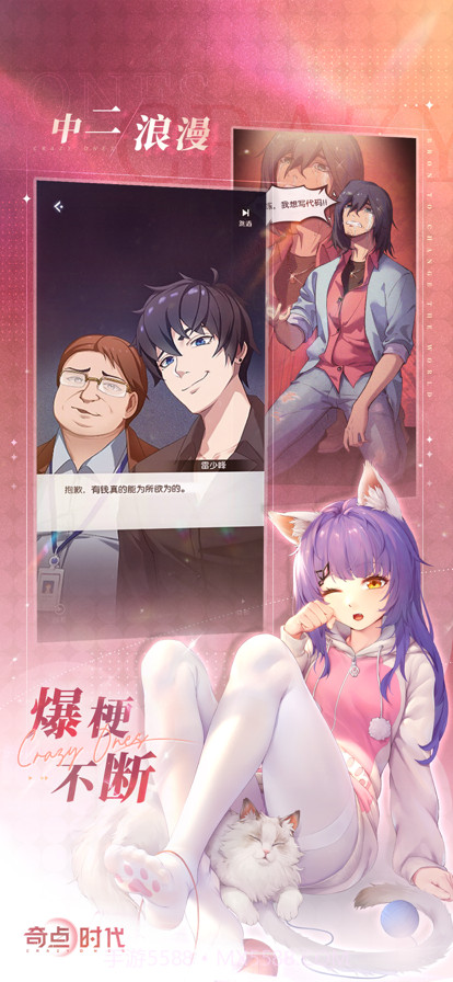 奇点时代截图7 奇点时代截图7