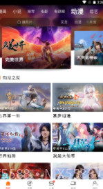 新米视频截图2 新米视频截图2