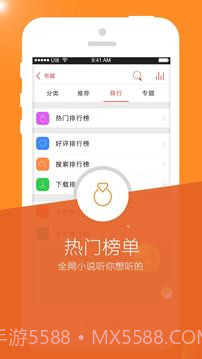 书城听书FM app截图4 书城听书FM app截图4