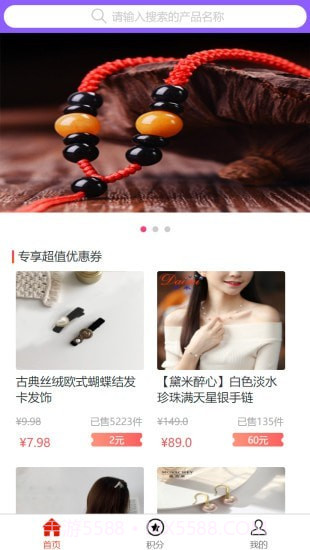 珠宝优选截图1