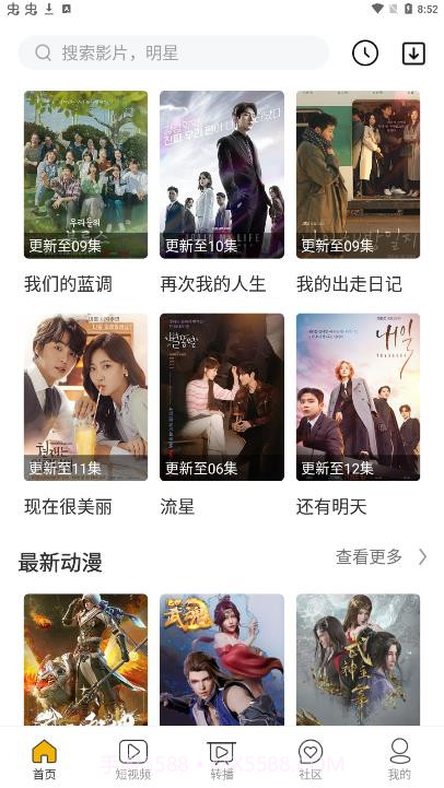 纵横影视截图3 纵横影视截图3