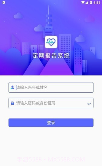 兴安盟定期报告系统截图3 兴安盟定期报告系统截图3