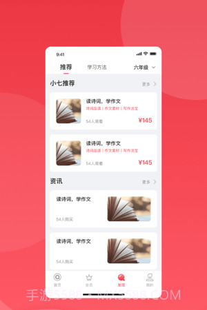 七天学堂学生版截图2 七天学堂学生版截图2