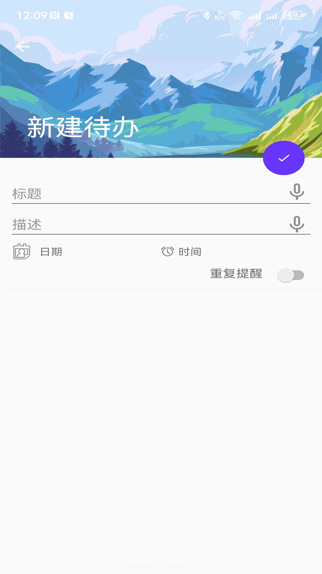 盛派自律时钟截图2