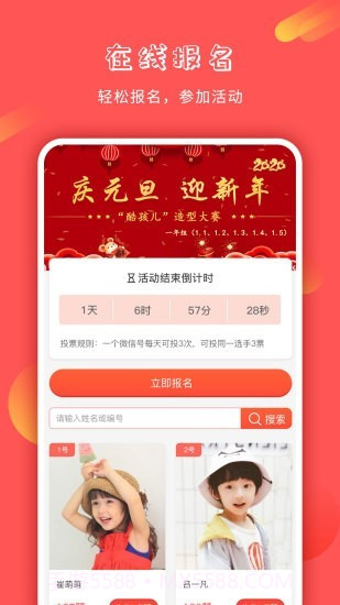 圣巴巴拉赛事服务平台截图2