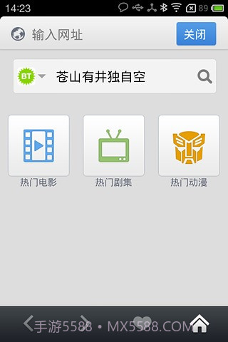 迅雷云播截图2 迅雷云播截图2