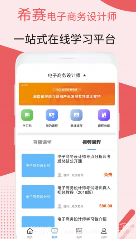 电子商务设计考试app(电子商务设计考试学习题库)最新版截图4 电子商务设计考试app(电子商务设计考试学习题库)最新版截图4
