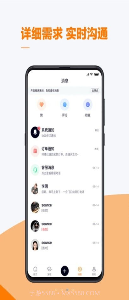 云快装截图3