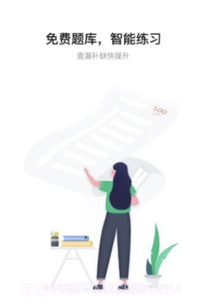 金标尺事考帮截图2 金标尺事考帮截图2