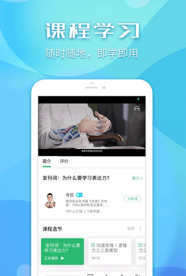 尽学截图3 尽学截图3