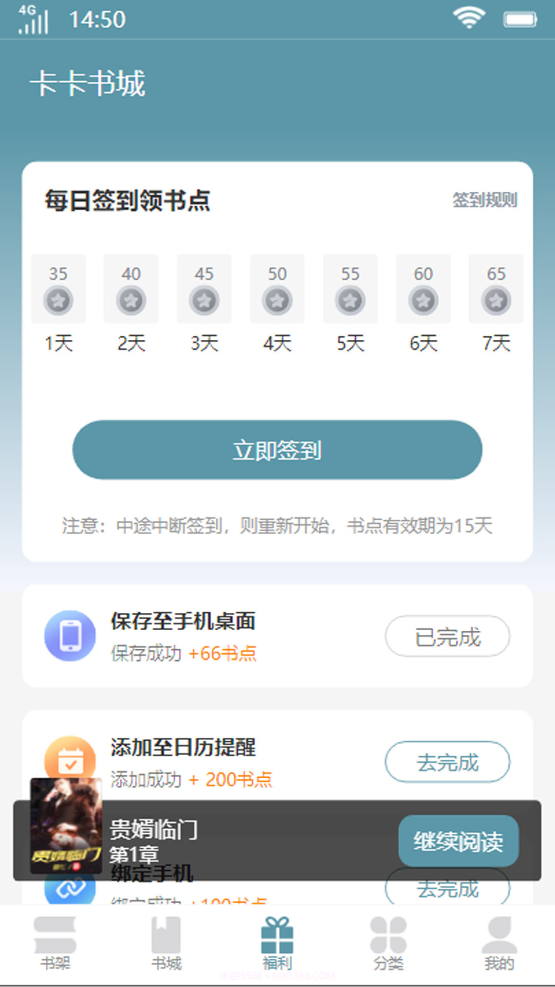 卡卡书城截图1 卡卡书城截图1