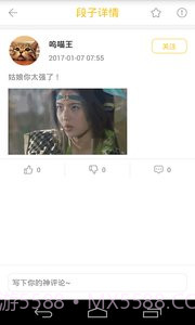 猫咪内涵段子截图1 猫咪内涵段子截图1