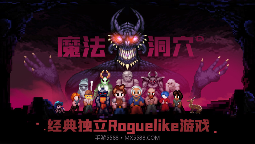 魔法洞穴2截图1 魔法洞穴2截图1