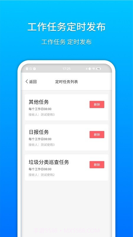 祥云小助截图2 祥云小助截图2