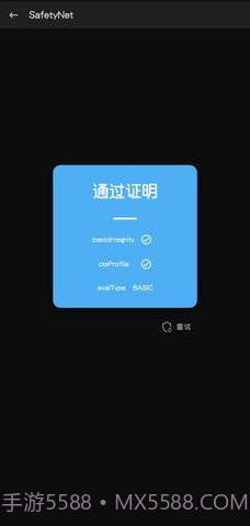 Magisk截图3 Magisk截图3