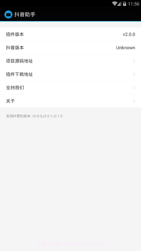 抖音插件APP截图1